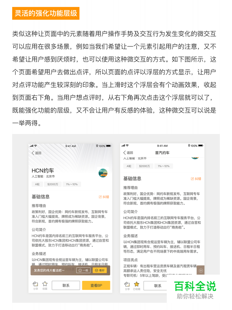 深耕交互体验之“可用性原则”