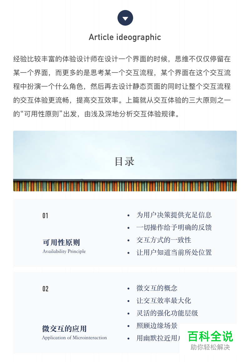 深耕交互体验之“可用性原则”
