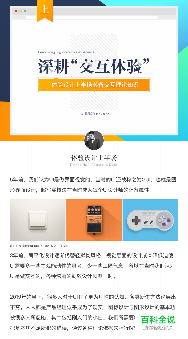 深耕交互体验之“可用性原则”