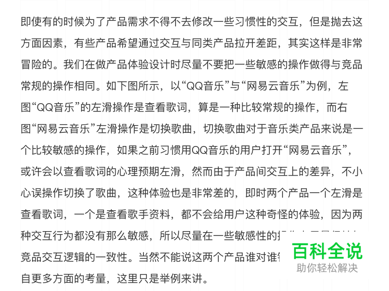 深耕交互体验之“可用性原则”