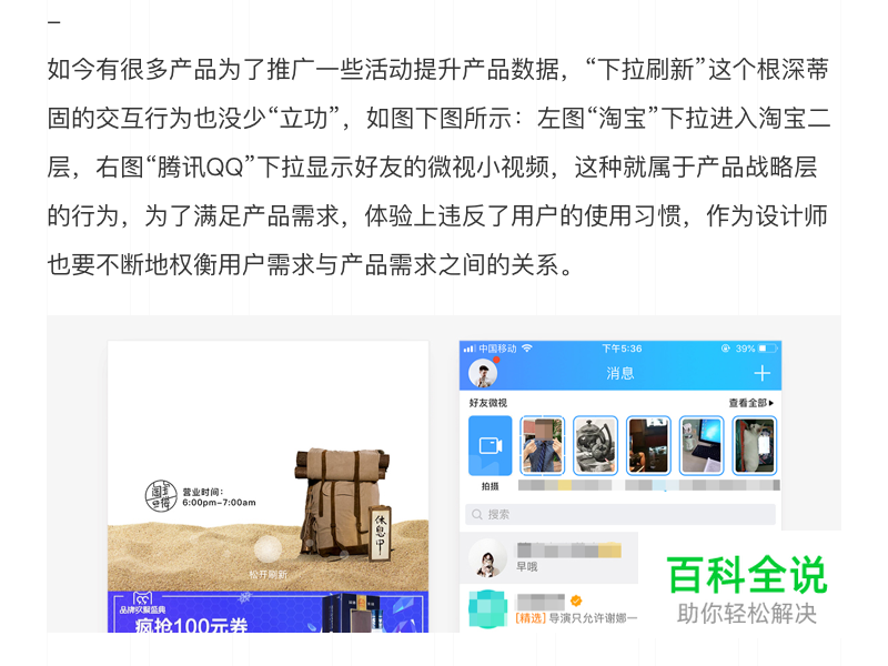 深耕交互体验之“可用性原则”