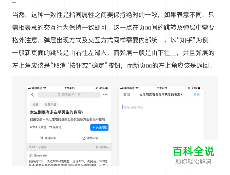 深耕交互体验之“可用性原则”