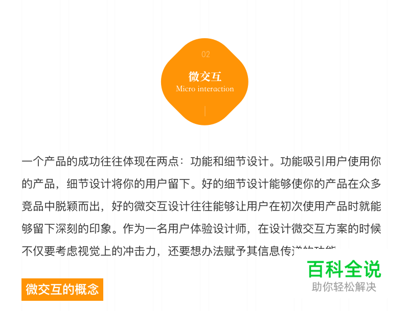 深耕交互体验之“可用性原则”