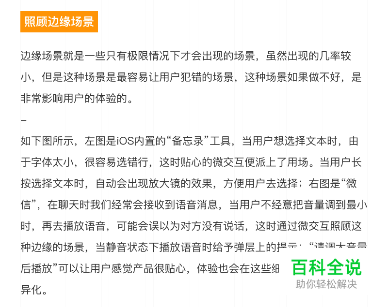 深耕交互体验之“可用性原则”