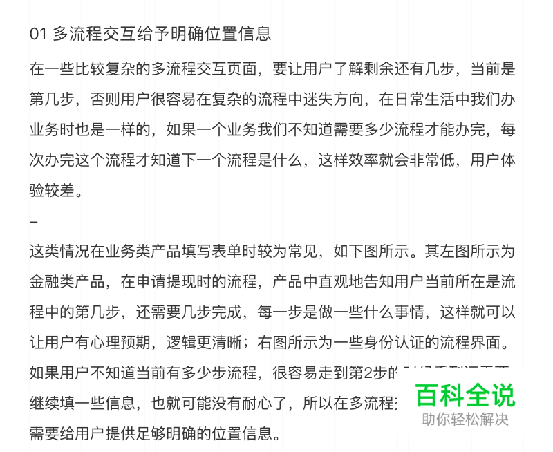 深耕交互体验之“可用性原则”