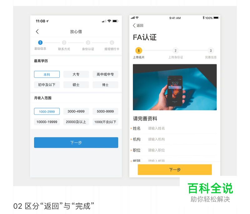 深耕交互体验之“可用性原则”