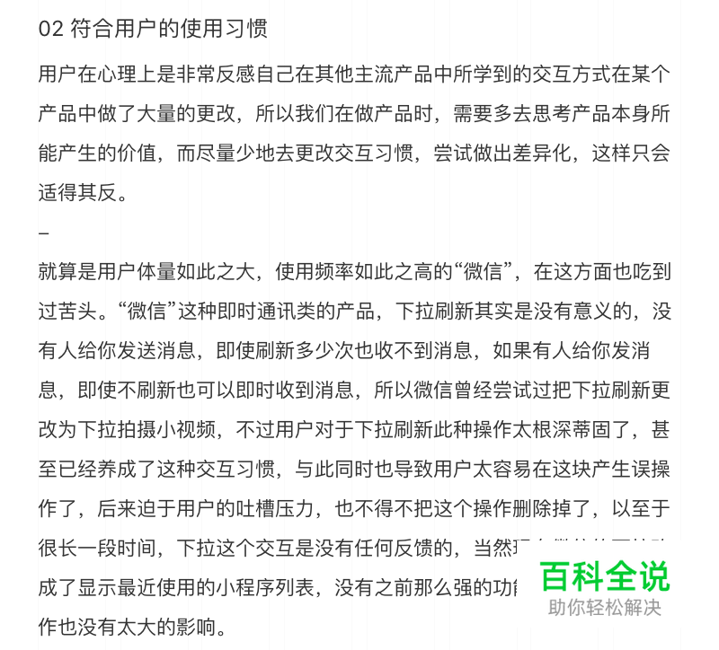 深耕交互体验之“可用性原则”