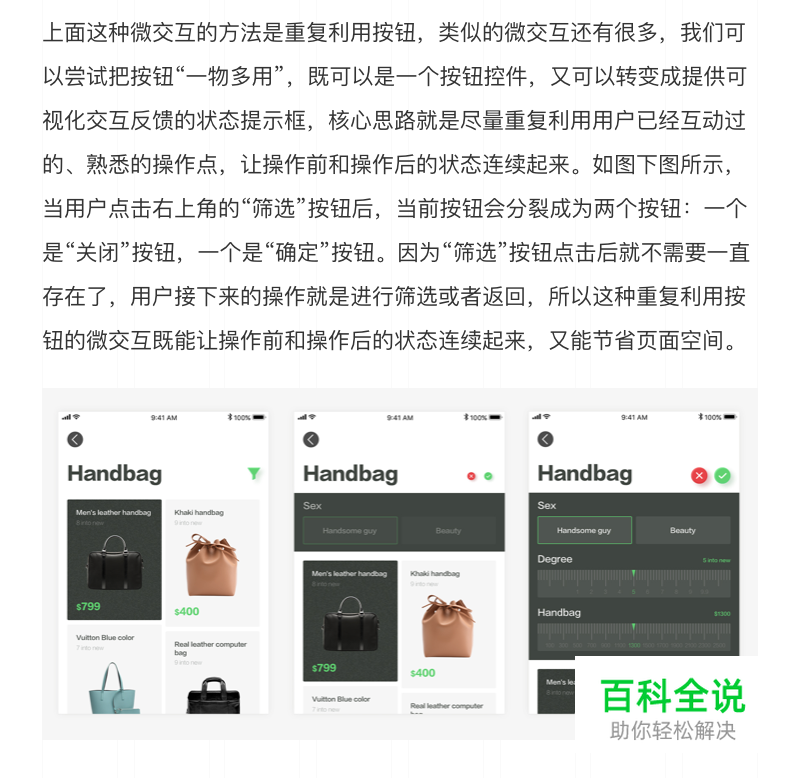 深耕交互体验之“可用性原则”