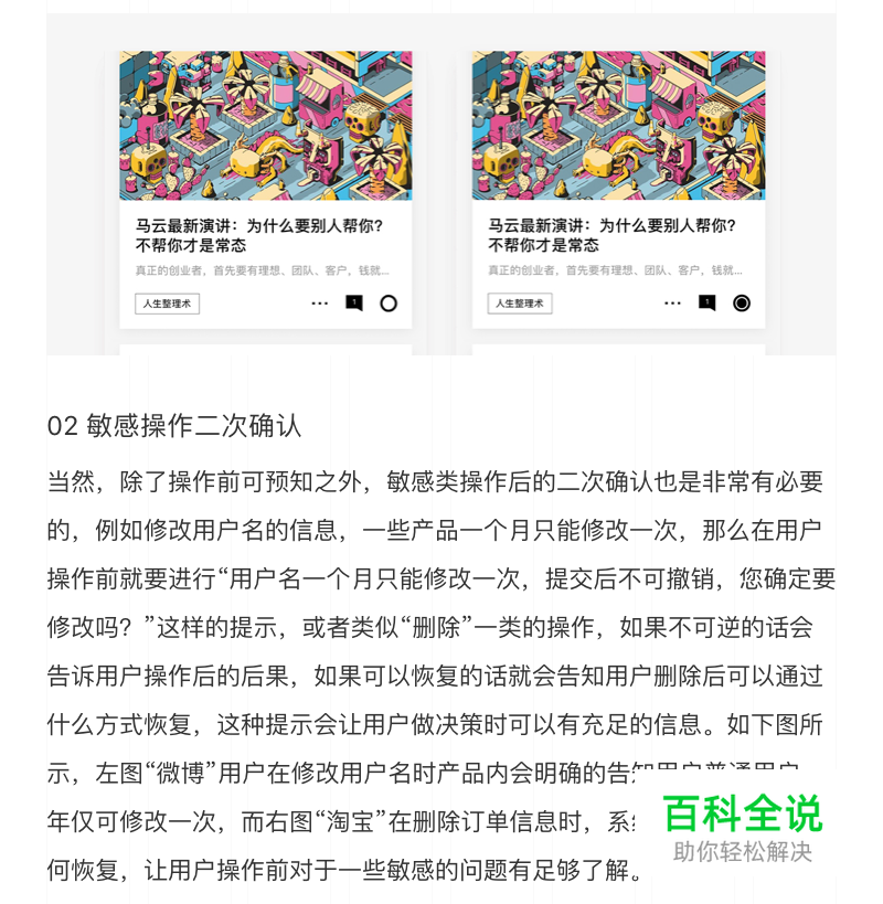 深耕交互体验之“可用性原则”