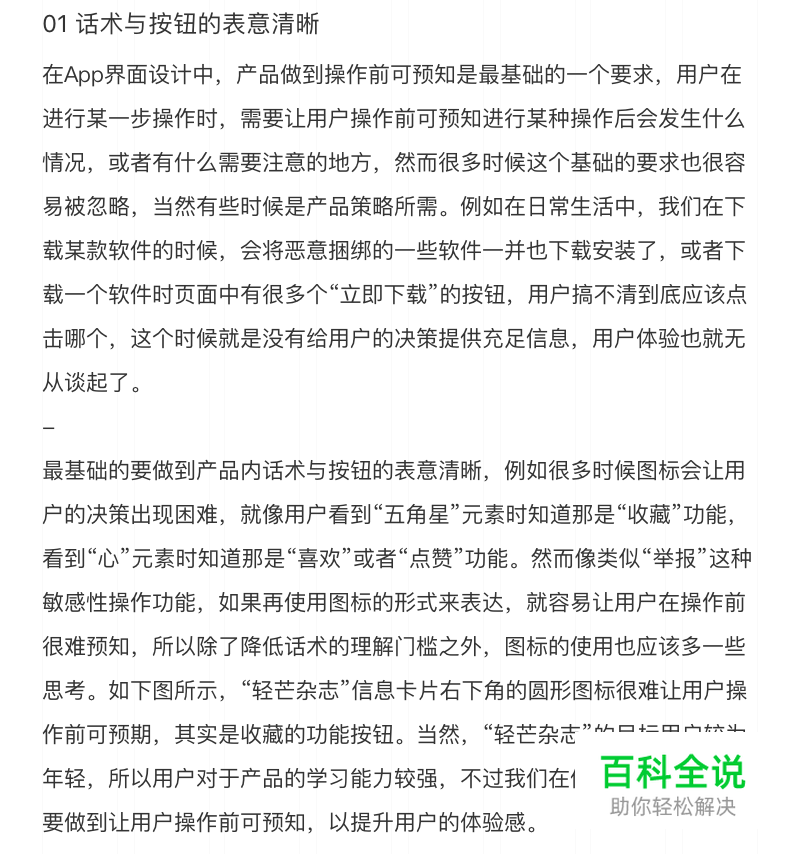 深耕交互体验之“可用性原则”