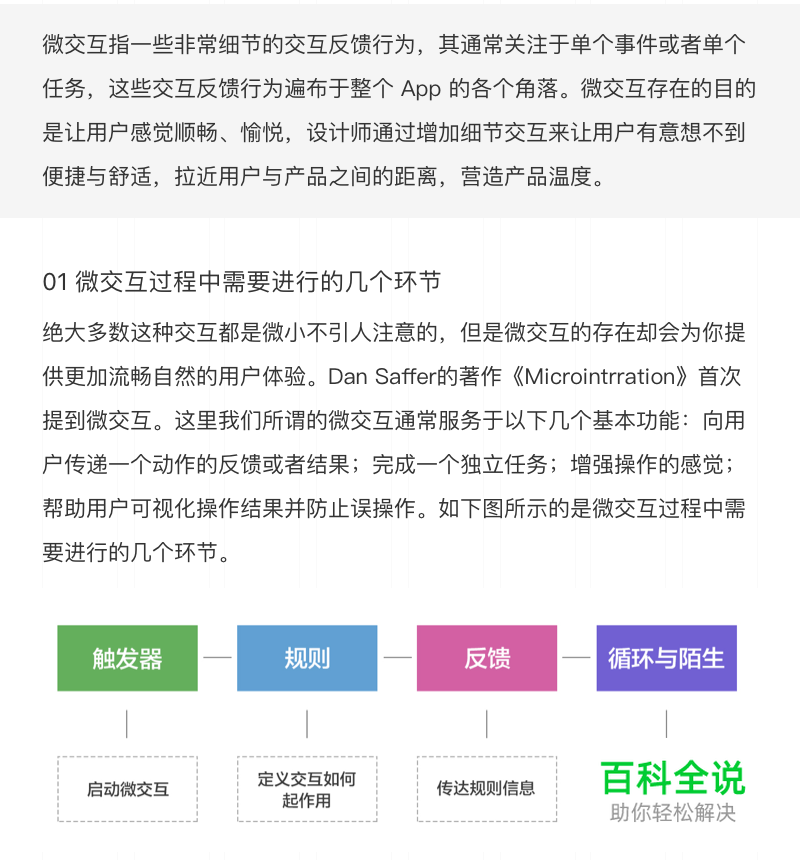 深耕交互体验之“可用性原则”