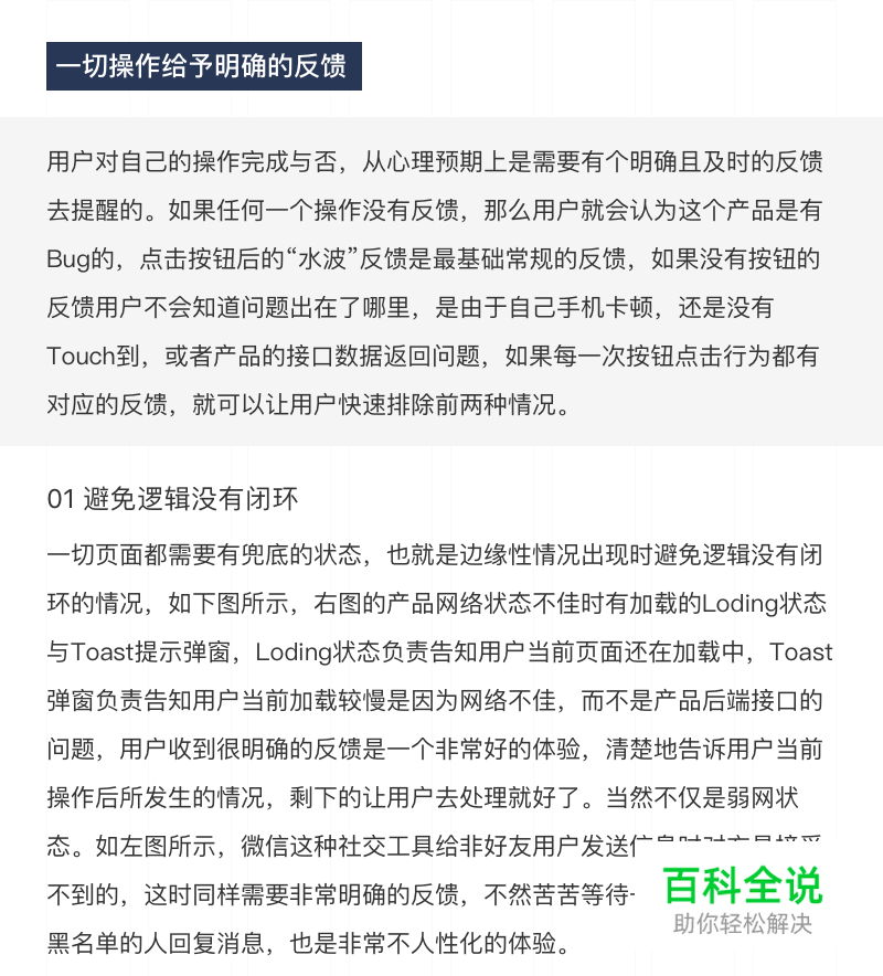 深耕交互体验之“可用性原则”