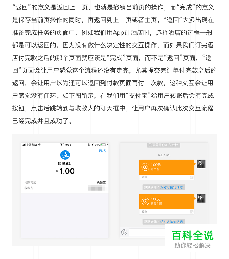 深耕交互体验之“可用性原则”