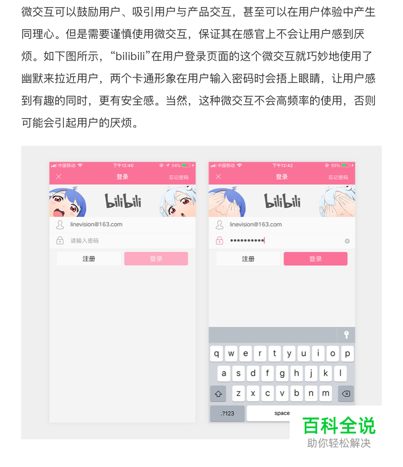 深耕交互体验之“可用性原则”