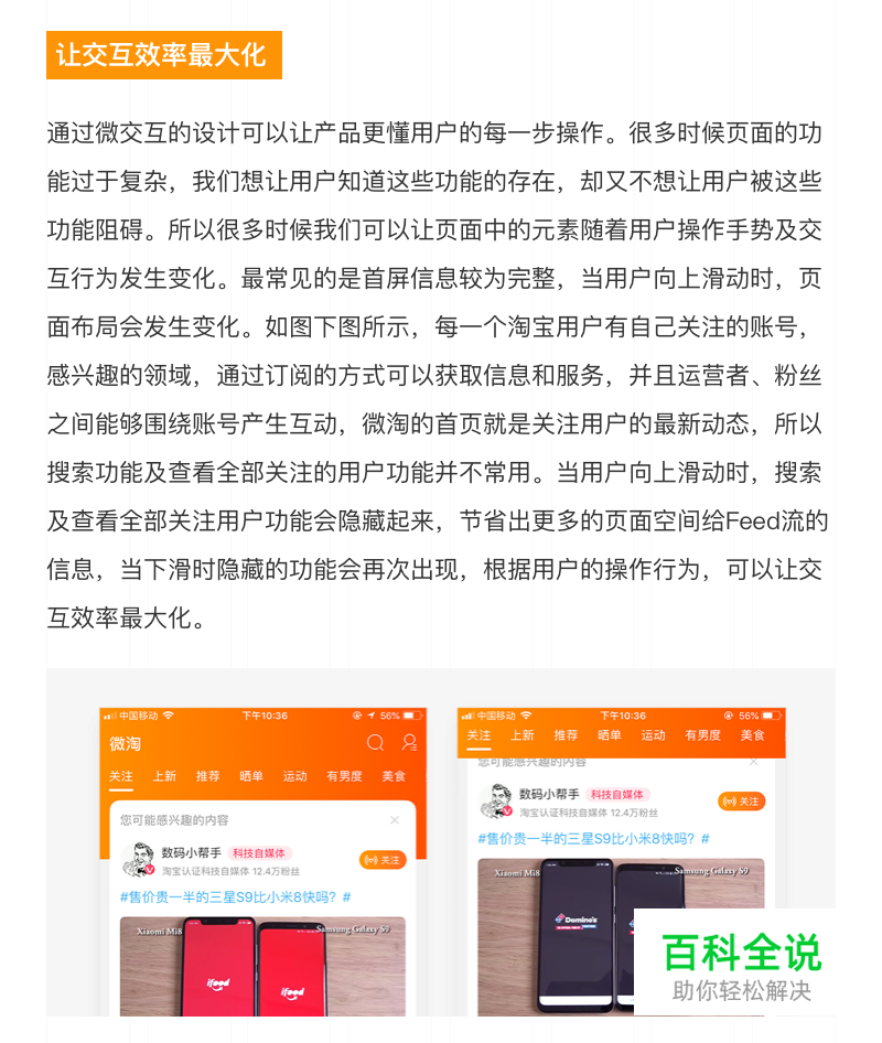 深耕交互体验之“可用性原则”