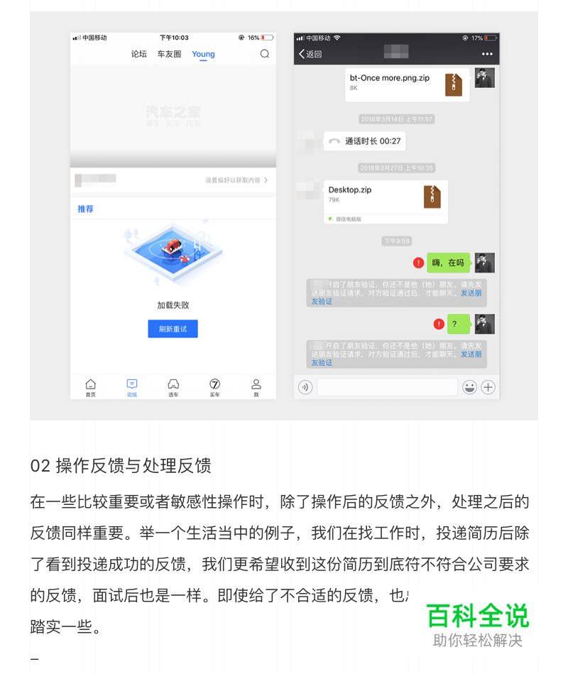 深耕交互体验之“可用性原则”