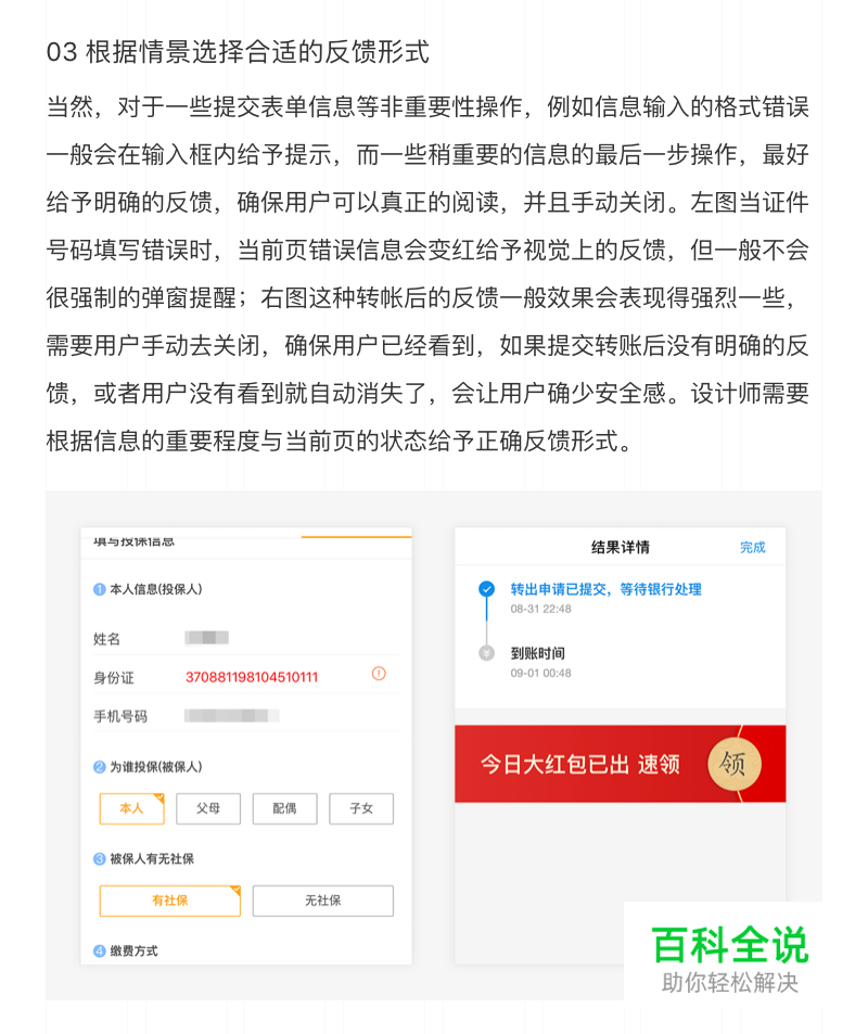 深耕交互体验之“可用性原则”