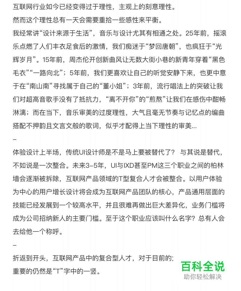 深耕交互体验之“可用性原则”