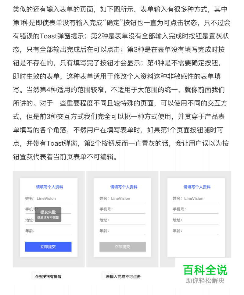 深耕交互体验之“可用性原则”