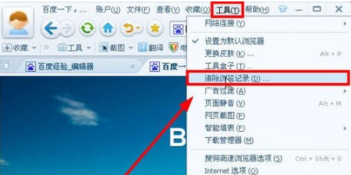 搜狗浏览器2015内存占用高怎么办