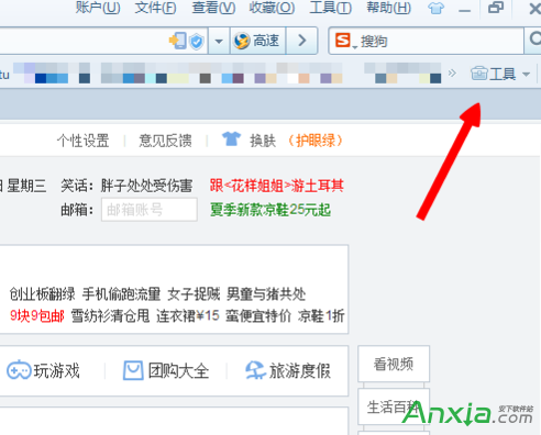 搜狗浏览器怎么翻译网页