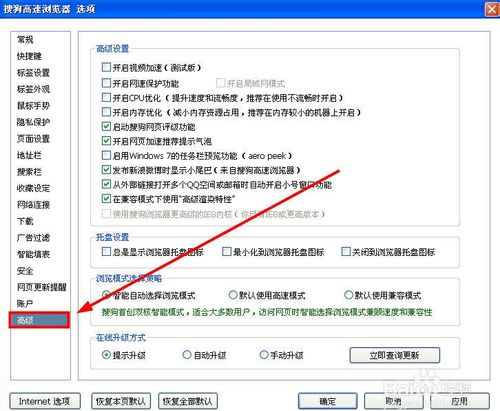 搜狗浏览器2015内存占用高怎么办