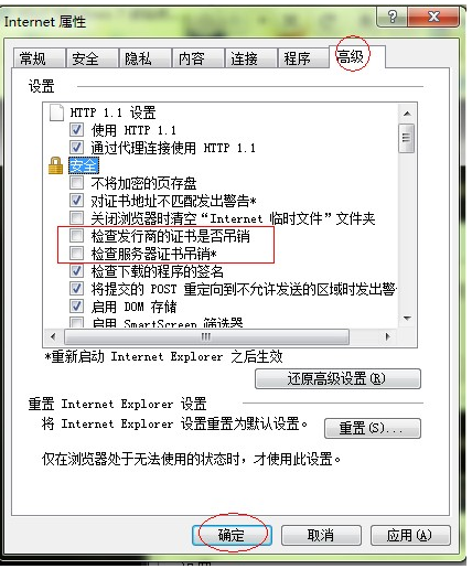 搜狗浏览器提示该站点安全证书的吊销信息不可用