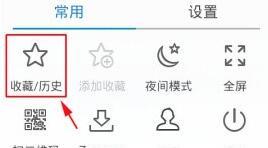 搜狗浏览器怎么清除记录