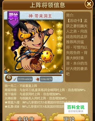 三国来了平民玩法分享--如何最短时间出神武