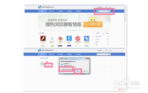 搜狗浏览器怎么截图?截图功能在哪