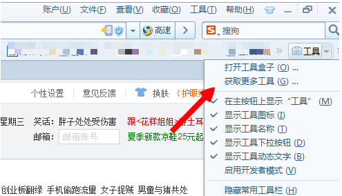 搜狗浏览器怎么翻译网页