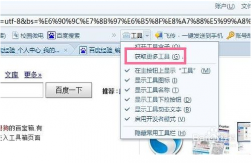 搜狗浏览器2015怎么截图