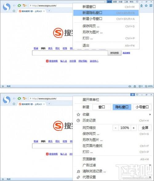 搜狗浏览器隐私窗口怎么用