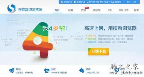 搜狗浏览器怎么样 好不好用