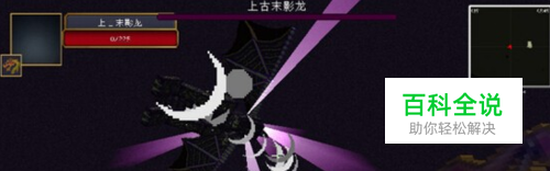 上古末影龙怎么召唤