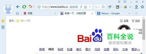 搜狗浏览器标签页分离及合并方法