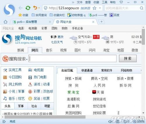 搜狗浏览器打开网页没有声音解决方法