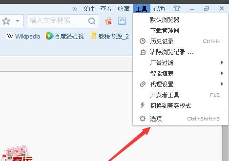 搜狗浏览器怎么设置双击关闭网页