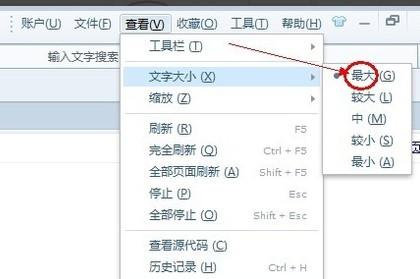 搜狗浏览器字体大小设置方法