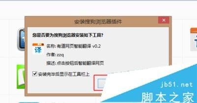 搜狗浏览器如何翻译网页 搜狗浏览器翻译英文网页的方法