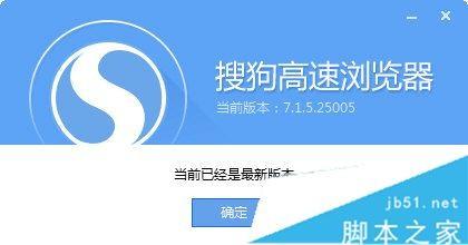 搜狗浏览器怎么升级最新版 搜狗浏览器在线升级教程