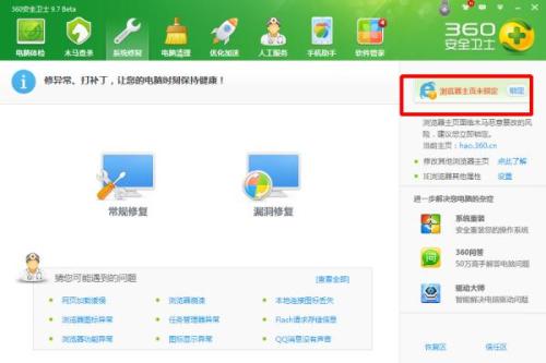 搜狗浏览器主页被篡改怎么办