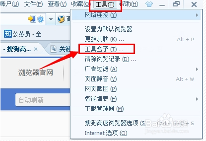 搜狗浏览器2015怎么设置自动刷新