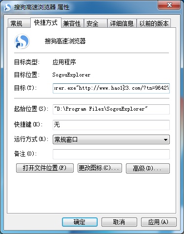 搜狗浏览器主页被篡改怎么办