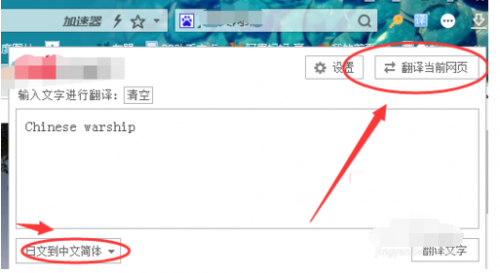 搜狗浏览器怎么翻译网页