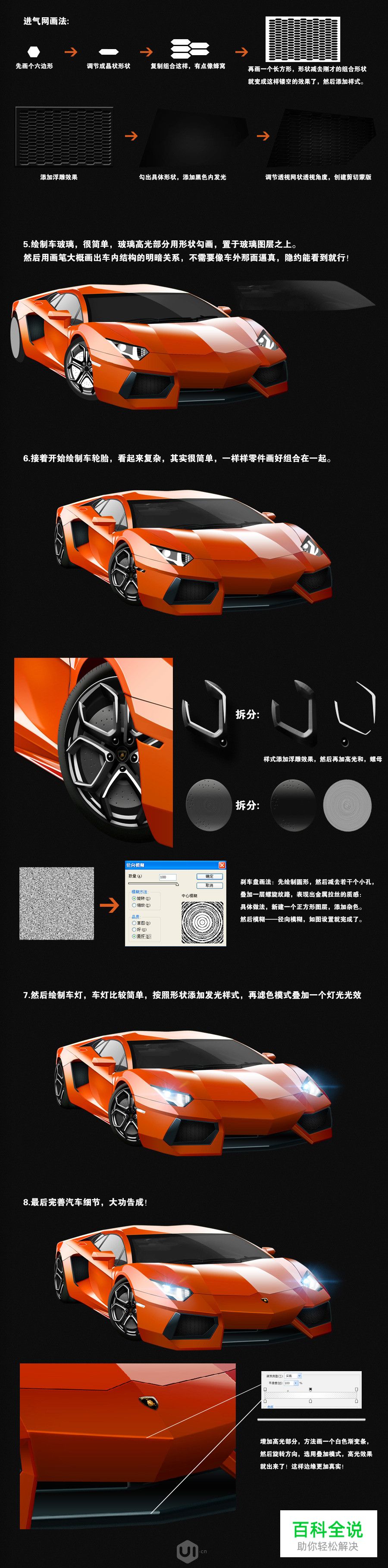 谁敢来画个爱车——兰博基尼