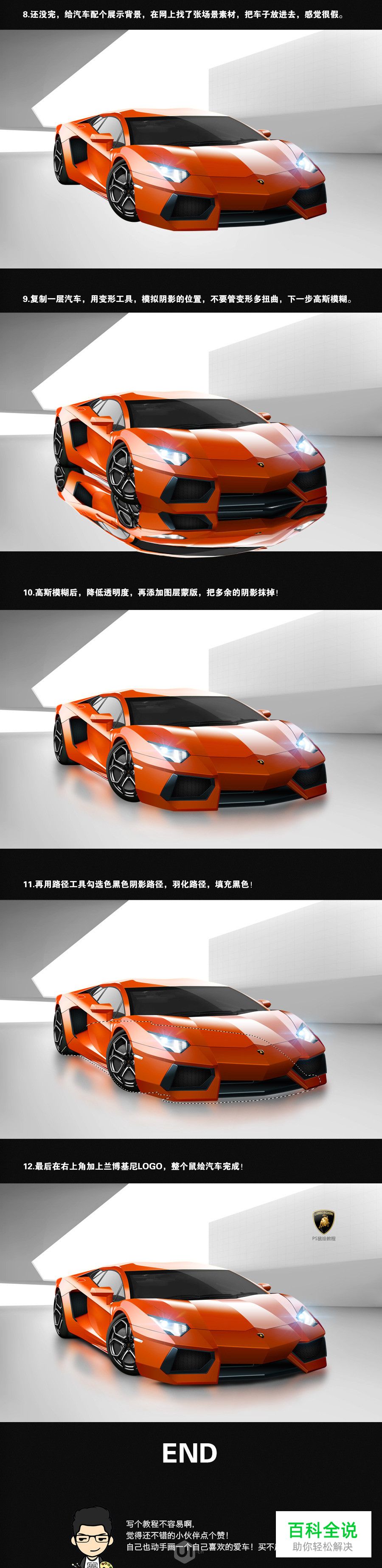 谁敢来画个爱车——兰博基尼