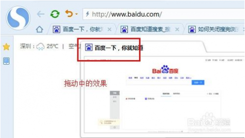 搜狗浏览器2015怎么设置多窗口