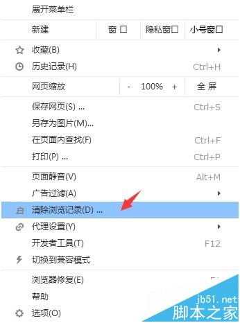搜狗浏览器总是弹出QQ加群窗口该怎么办?