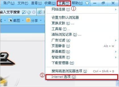搜狗浏览器如何清理缓存